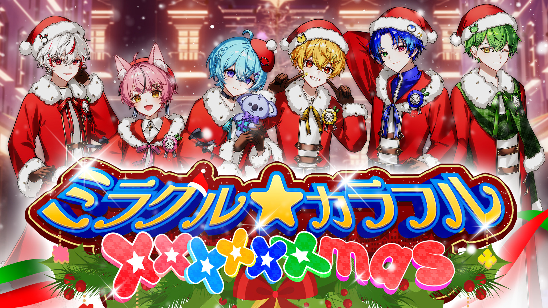 クリスマス Clara & Peter 1206メインバナー.jpg