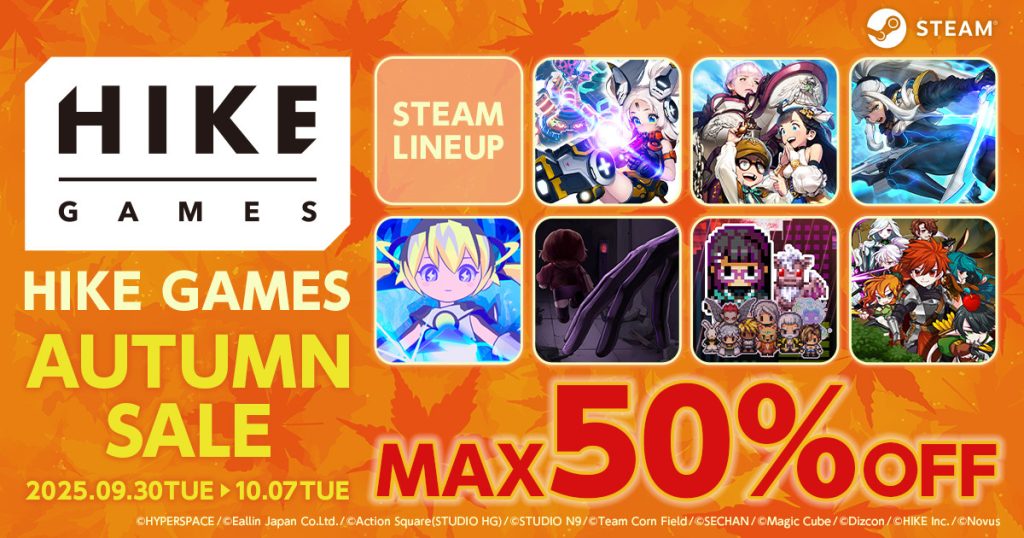 本体価格最大50%オフ！HIKE GAMESがSteam®で発売中の7タイトルを対象にしたオータムセールを実施 〜Steamで96%の“非常に好評”を獲得する『CONERU -DIMENSION GIRL-』もラインナップ〜