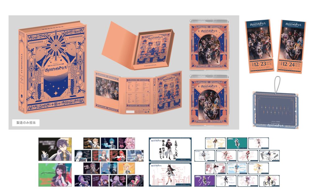 にじさんじ 5th Anniversary LIVE 「SYMPHONIA」 通常版 Day1/通常版 Day2/初回生産限定版 [Blu-ray]