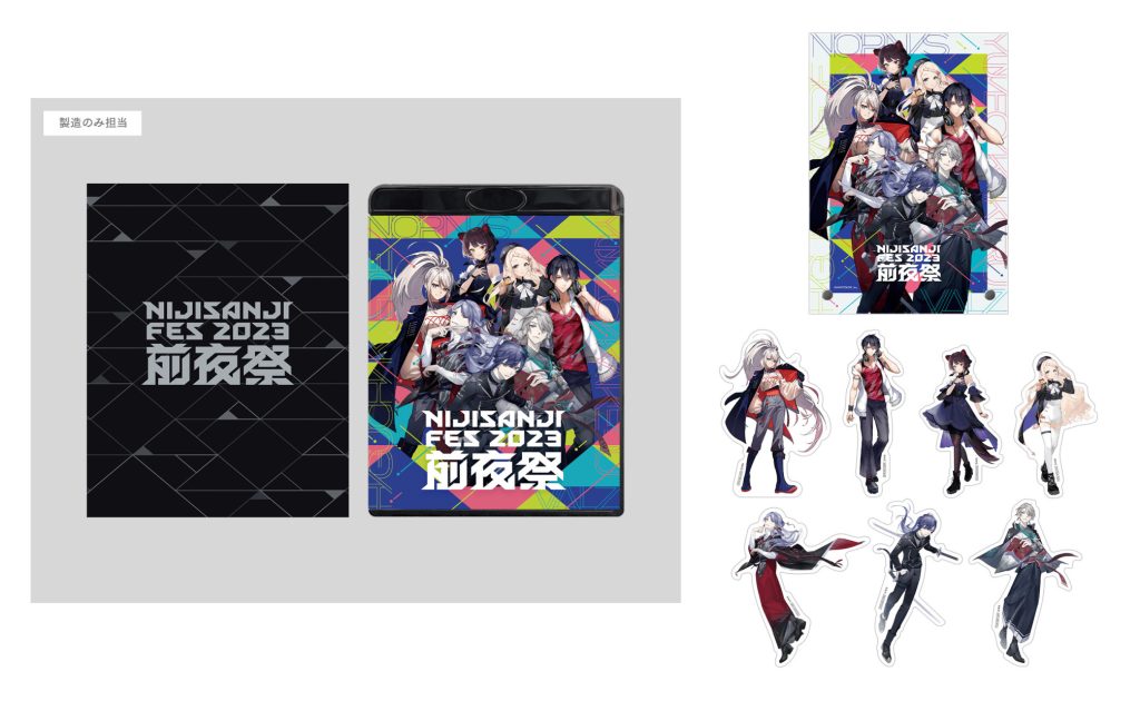 にじさんじフェス2023 前夜祭 通常版/初回生産限定版 [Blu-ray]