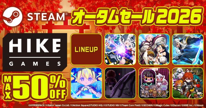 「Steamオータムセール2026」にHIKE GAMESが参加！96%の「非常に好評」獲得の『CONERU -DIMENSION GIRL-』のほか、『ARIA CHRONICLE』は50%オフに！