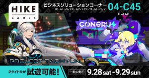 TGS2024一般公開日に試遊可能！20種類以上の武器で強大な敵に挑む『PROJECT TACHYON』、次元少女・こねるとデートさながらに突き進む『CONERU -DIMENSION GIRL-』 〜​​HIKE GAMESが「ポールトゥウィンホールディングス／ポールトゥウィン」ブースに展示〜