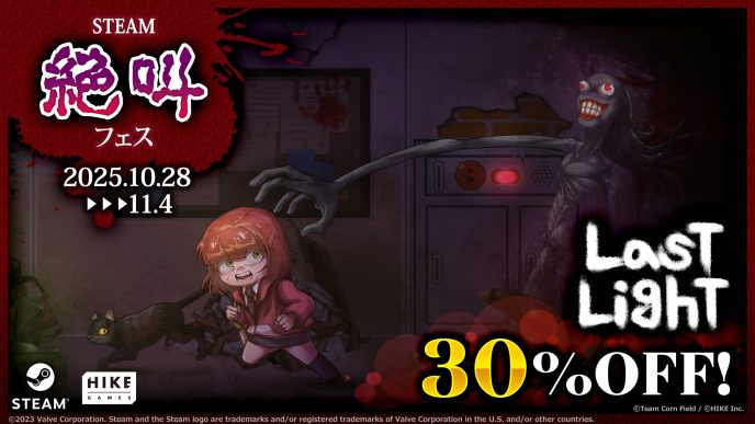 廃病院を探索して真相に迫ってください。ただし「逃げる勇気」をお忘れなく――。ホラーアドベンチャーゲーム『Last Light』が「Steam絶叫フェス」に参戦