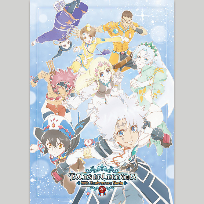 TALES OF LEGENDIA ～20th Anniversary party～ 公式パンフレット