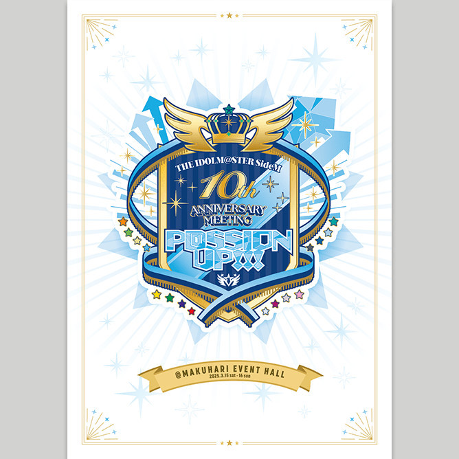 THE IDOLM@STER SideM 10th ANNIVERSARY MEETING ～P@SSION UP!!!～ 公式パンフレット