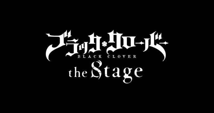 HIKEが制作・出資する『ブラッククローバー the Stage』が2023年9月に東京・神奈川で公演決定！