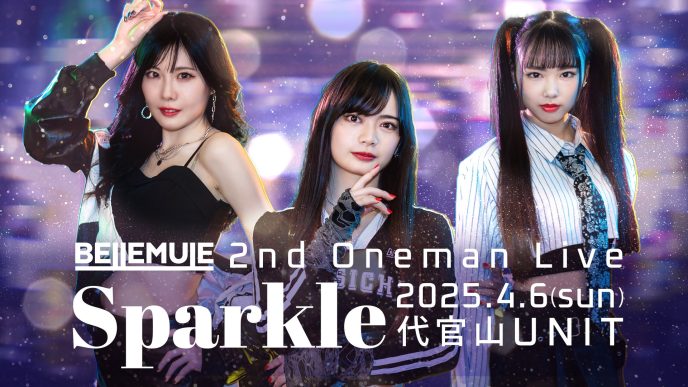 電音部シンオオクボエリア「Bellemule」が2025年4月6日（日）に2ndワンマンライブを開催！前回ワンマンから約1年、成長した彼女たちの“ありのまま”に注目 〜中村花音、杉本希花、谷真理佳のコメントも到着〜