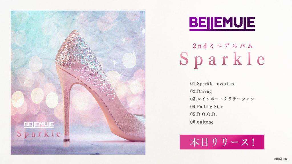 輝きを増しながら歩み続ける電音部シンオオクボエリア「Bellemule」が2ndミニアルバム『Sparkle』を本日リリース！中村花音、谷真理佳、杉本希花のメンバーコメントも到着