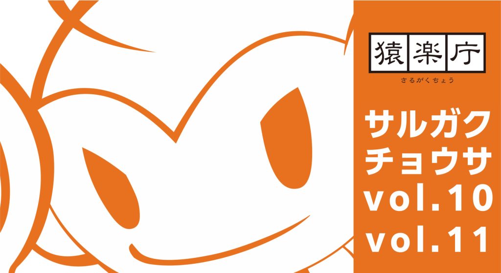 満席御礼！対面セミナー「サルガクチョウサ発表会」開催報告＆モバイルゲーム市場における課金状況、コンシューマゲームのプレイ状況及びプレイ環境にまつわるユーザー調査の結果を一部公開 〜コンシューマゲーム市場において「直近1年間にプレイした中で最も楽しめたタイトル」はドラゴンクエストシリーズが1位 〜