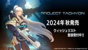 今秋発売予定のラン＆ガンアクションシューティング『PROJECT TACHYON』のPVとCV情報を公開！主人公「シグマ」CVを小林ゆうが担当