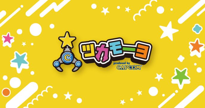 サービスロゴをアニメーション化して楽しい・ワクワク感を表現。株式会社CAPCOMのクレーンゲーム専門店「ツカモーヨ」公式サイトをHIKEが制作 〜更新作業の効率化も実現〜