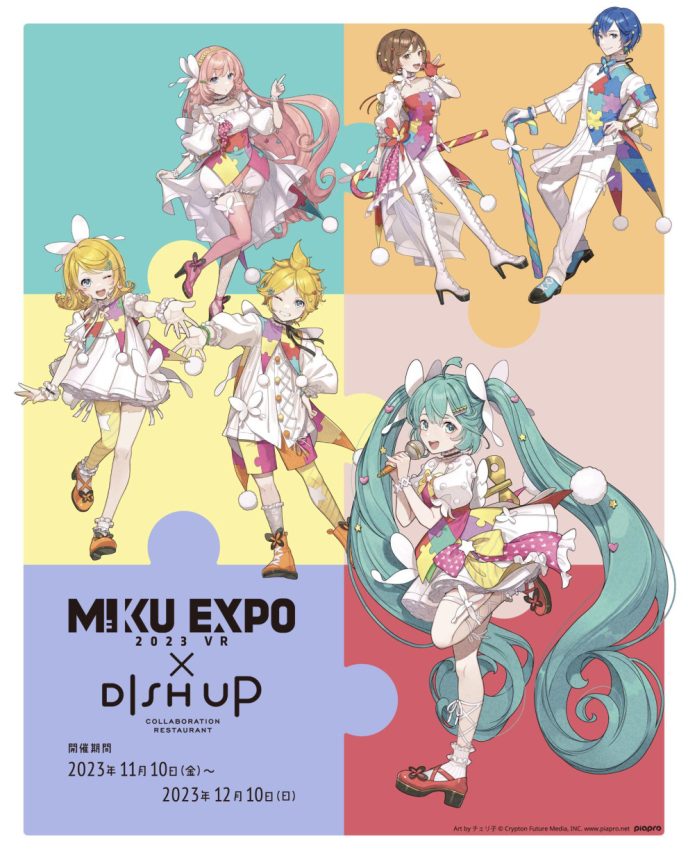 コラボレストラン「HATSUNE MIKU EXPO 2023 VR × DISH UP」 フード・ドリンクメニューとグッズ情報を公開！ 〜おもちゃ箱を開けるワクワク体験をぜひDISH UPで〜