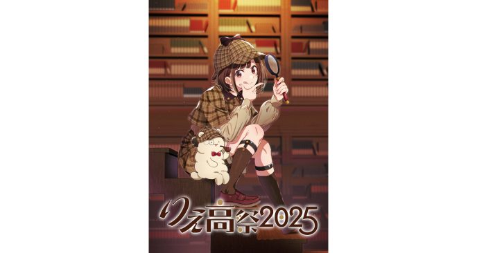 10月26日（日）開催、声優・高橋李依 メンバーズクラブイベント「りえ高祭2025」はリアル脱出ゲームを手掛けるSCRAPとコラボ！キービジュアルは前回に続いて平山寛菜さんによる描き下ろし 〜チケットのメンバーズクラブ会員一次先行（抽選）受付開始〜