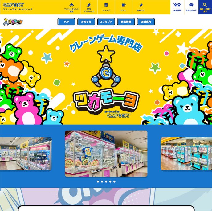 クレーンゲーム専門店 ツカモーヨ