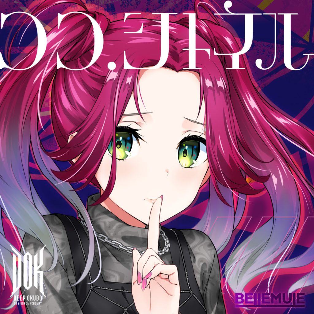 Bellemule 3rd Single『ココ・シャネル』