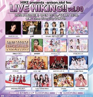 『-anison.idol fes-LIVE HIKING!! vol.00』