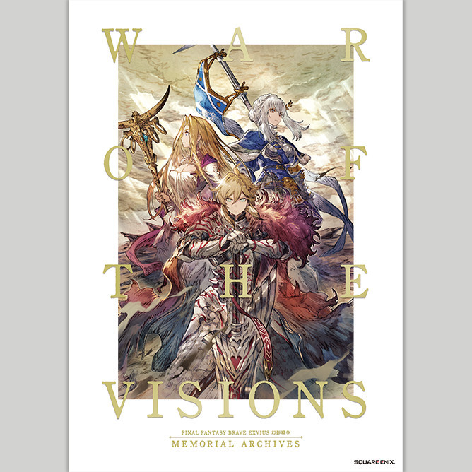 WAR OF THE VISIONS ファイナルファンタジー ブレイブエクスヴィアス 幻影戦争 Memorial Archives