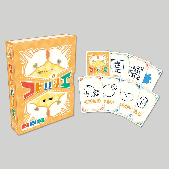連想カードゲーム「コトバリエ」