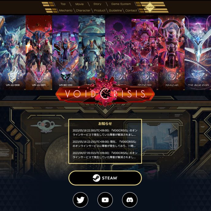 VOIDCRISIS Official Web Site