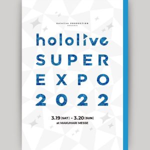 hololive SUPER EXPO 2022 パンフレット